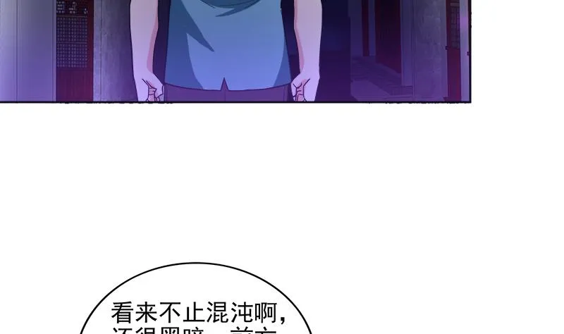 第193话 四大天王 第14页