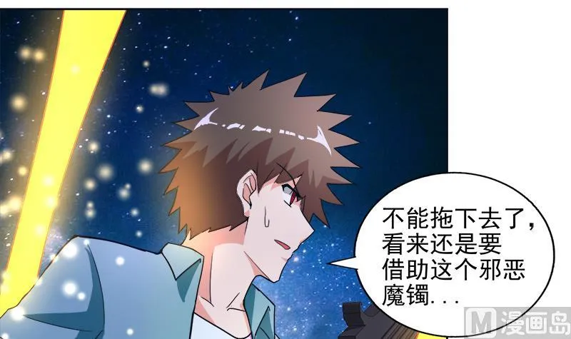 第193话 四大天王 第45页