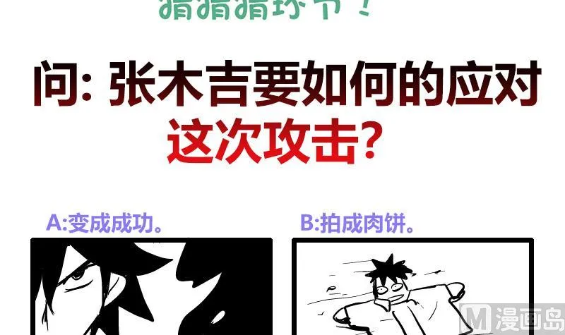 第193话 四大天王 第57页