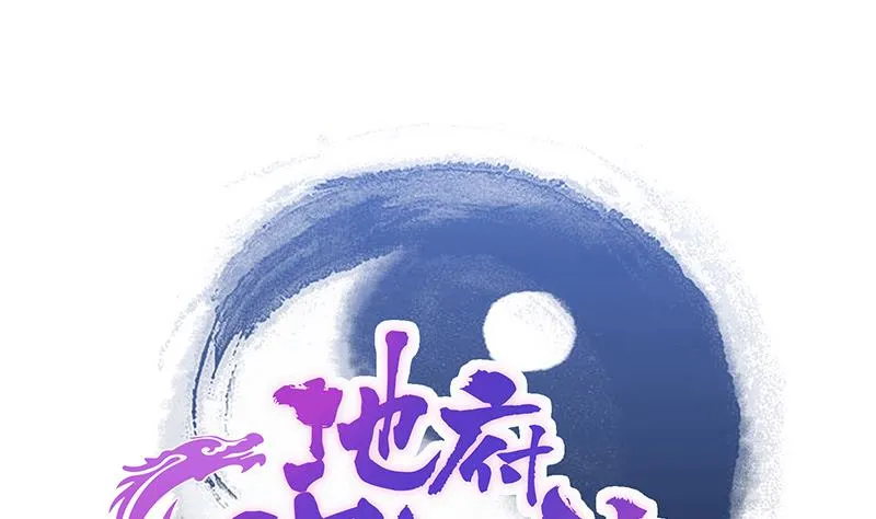 第194话 暗洞 第1页