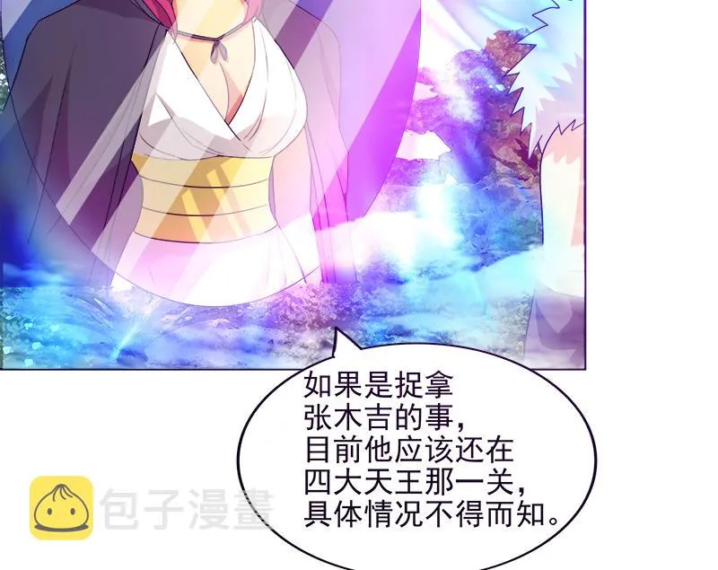 第194话 暗洞 第19页