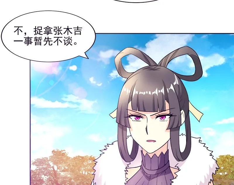 第194话 暗洞 第20页