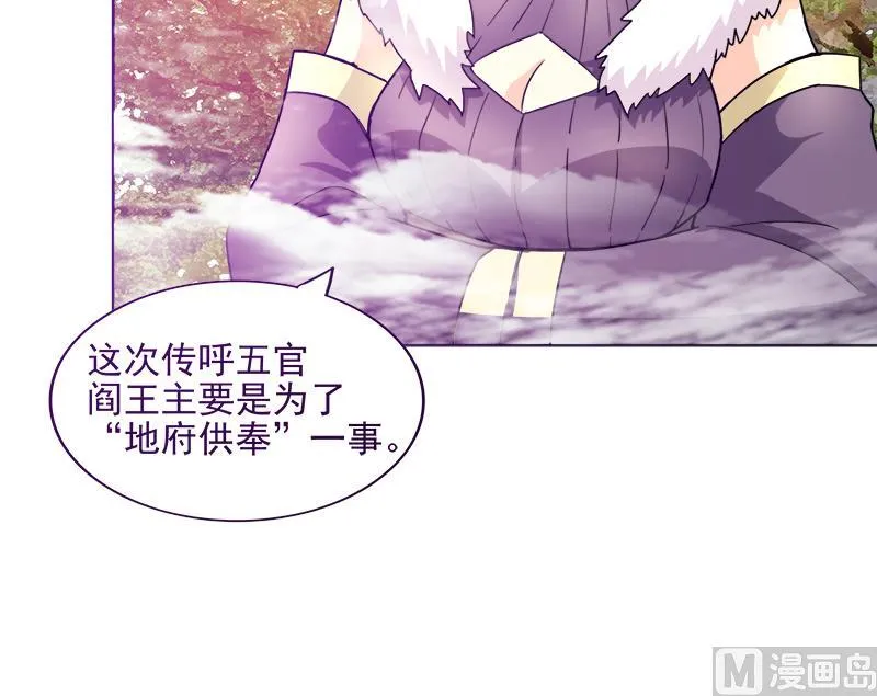 第194话 暗洞 第21页
