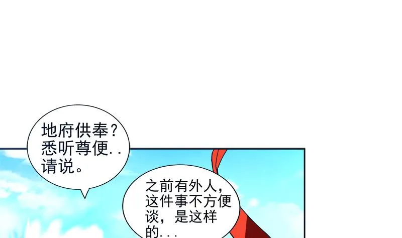 第194话 暗洞 第22页