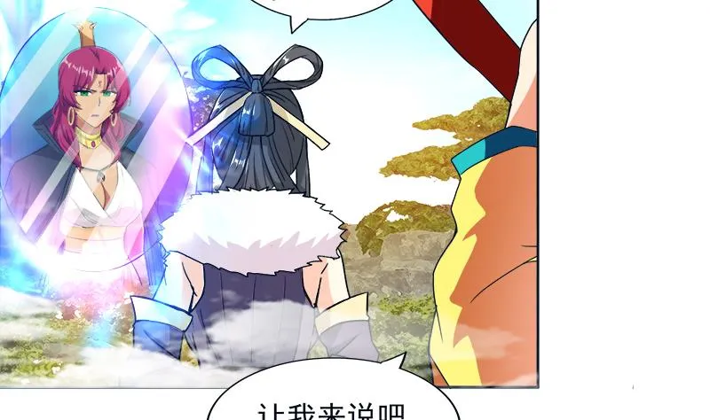 第194话 暗洞 第23页