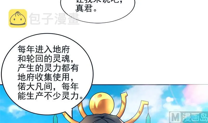 第194话 暗洞 第24页