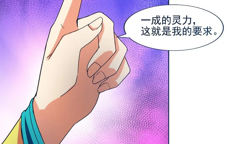 第194话 暗洞 第29页