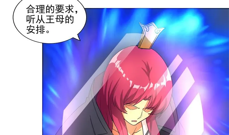第194话 暗洞 第31页