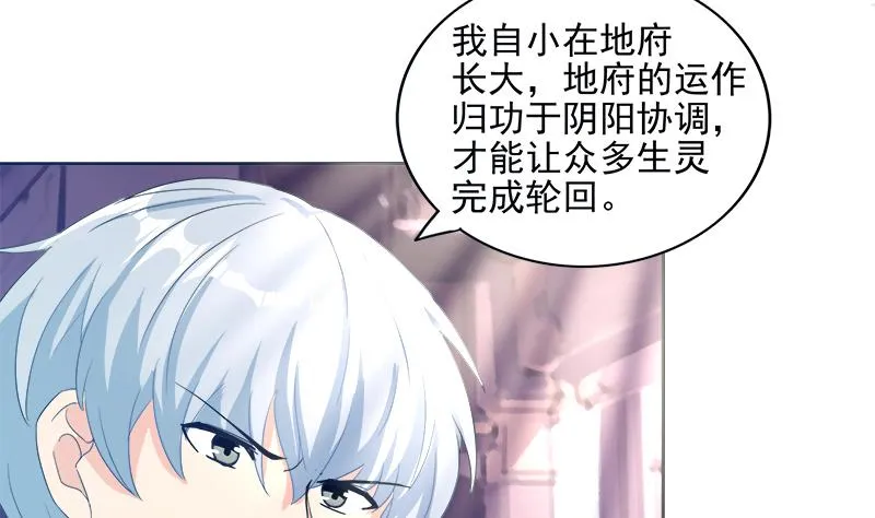 第194话 暗洞 第38页