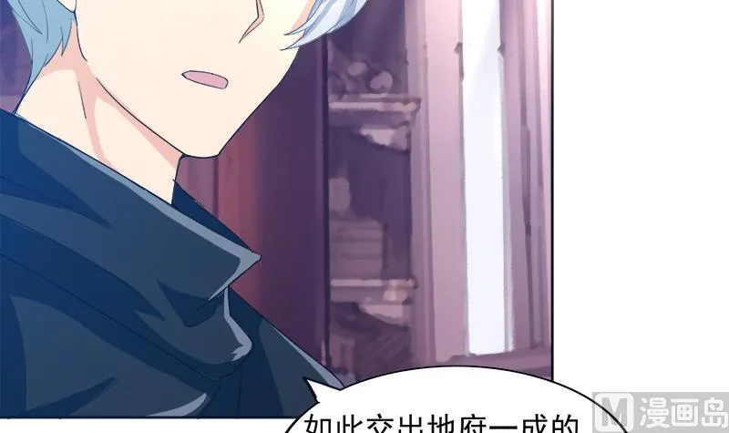 第194话 暗洞 第39页