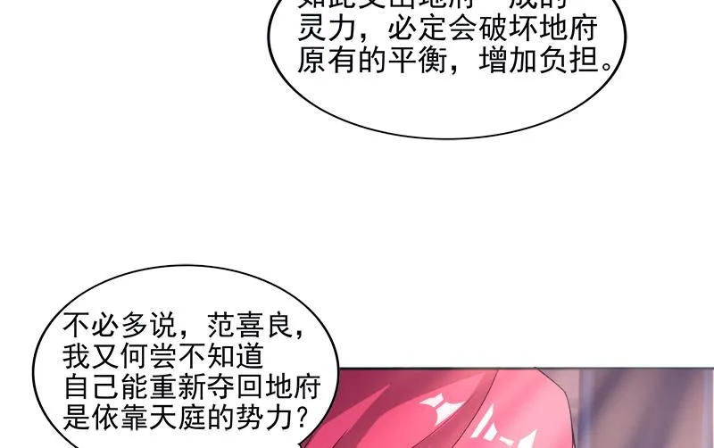 第194话 暗洞 第40页