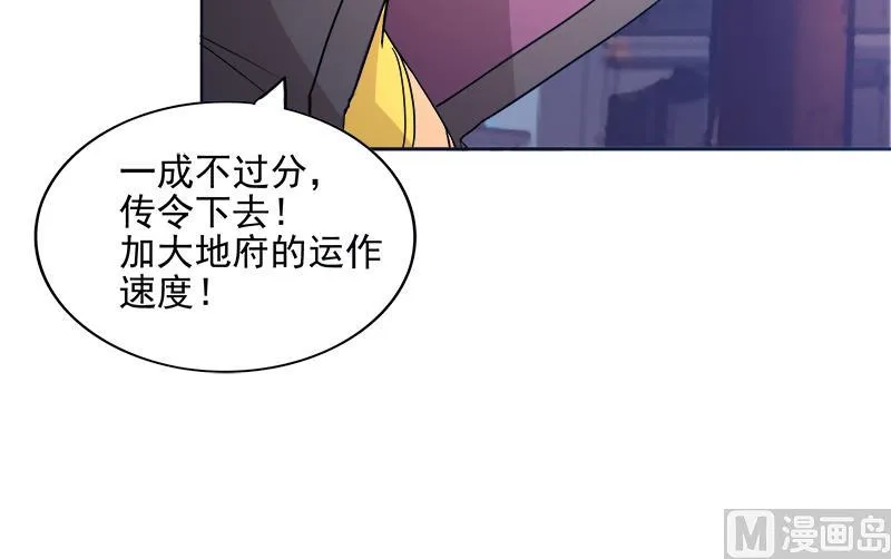 第194话 暗洞 第42页