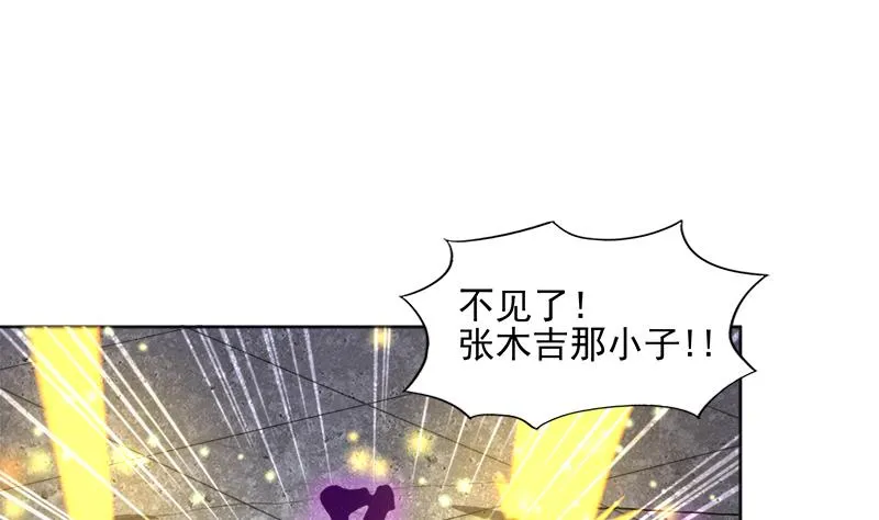 第194话 暗洞 第43页