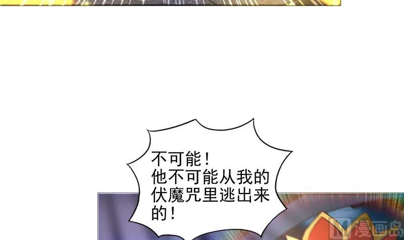 第194话 暗洞 第45页