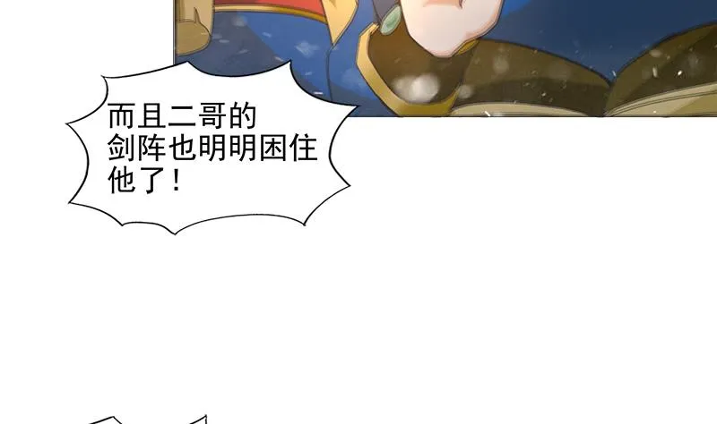 第194话 暗洞 第47页