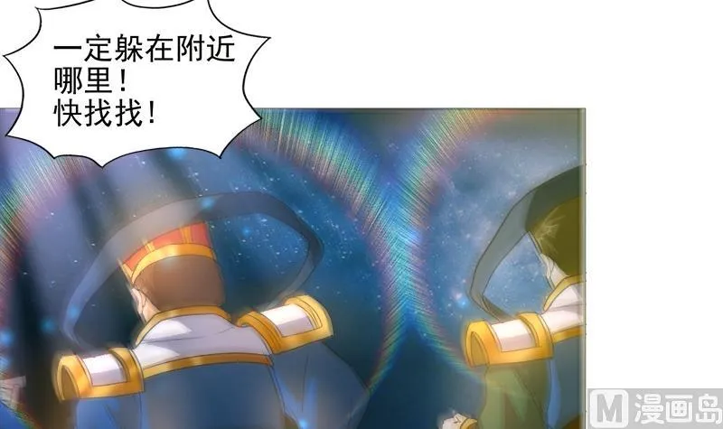第194话 暗洞 第48页