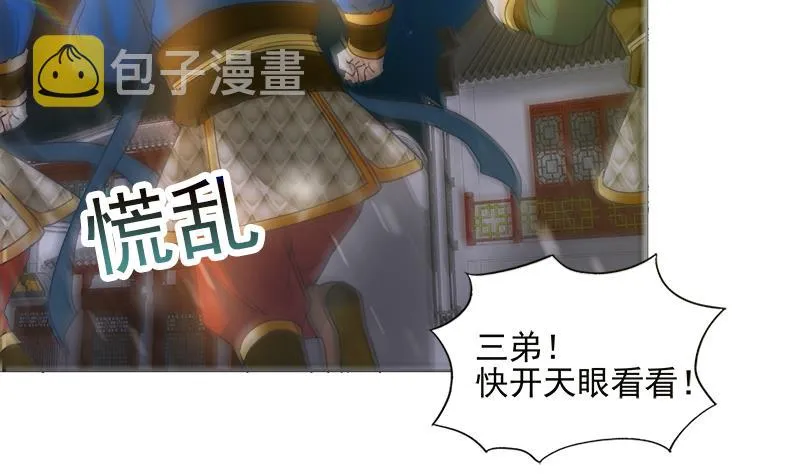 第194话 暗洞 第49页