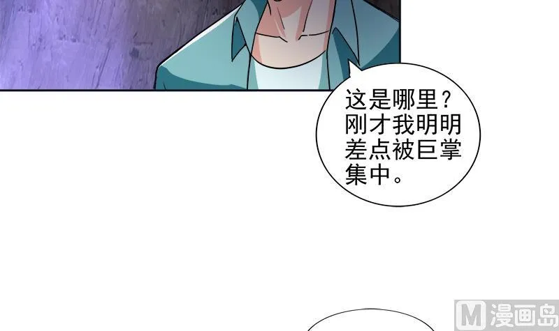 第194话 暗洞 第54页