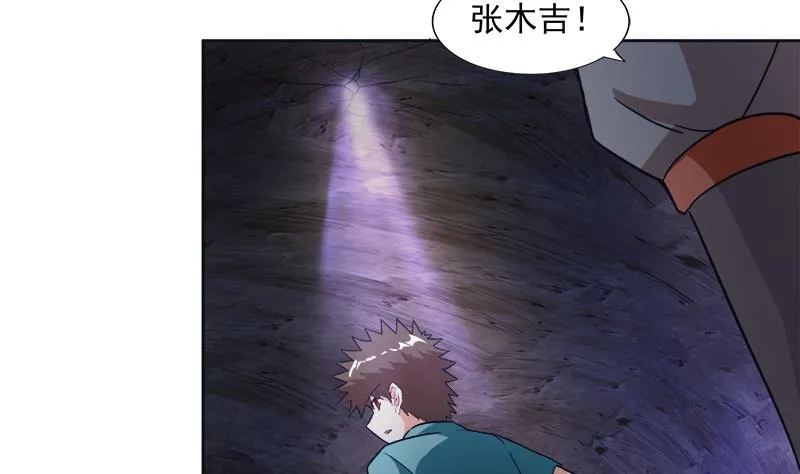 第194话 暗洞 第55页