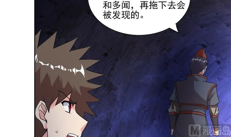 第194话 暗洞 第60页