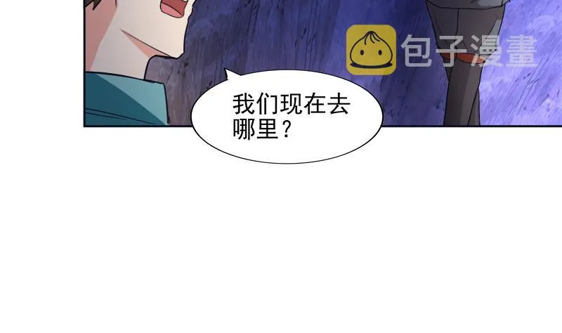 第194话 暗洞 第61页
