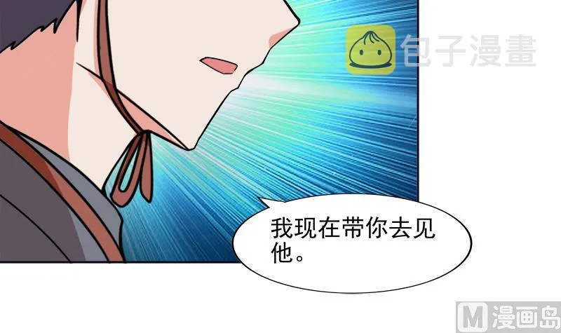 第194话 暗洞 第63页