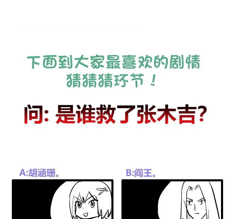 第194话 暗洞 第64页