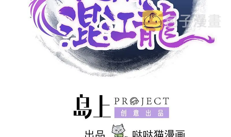 第195话 被背叛的愤怒 第2页
