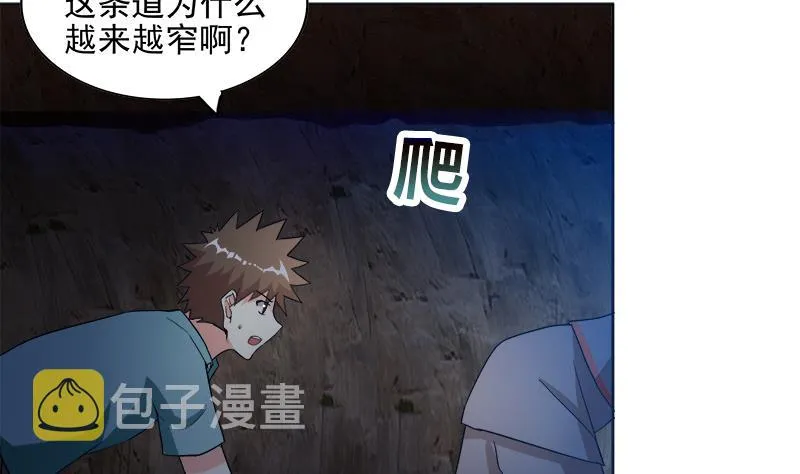 第195话 被背叛的愤怒 第4页