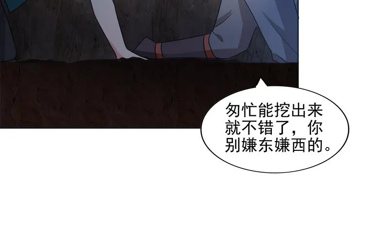 第195话 被背叛的愤怒 第5页