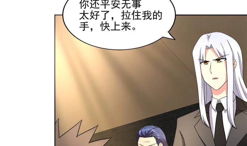 第195话 被背叛的愤怒 第11页