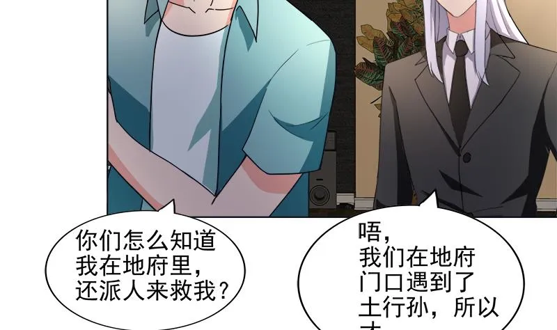 第195话 被背叛的愤怒 第17页