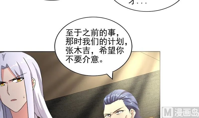 第195话 被背叛的愤怒 第18页