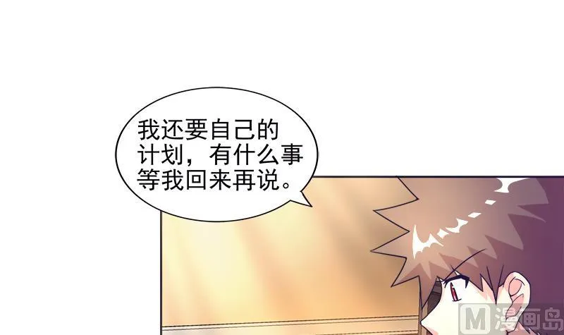 第195话 被背叛的愤怒 第24页