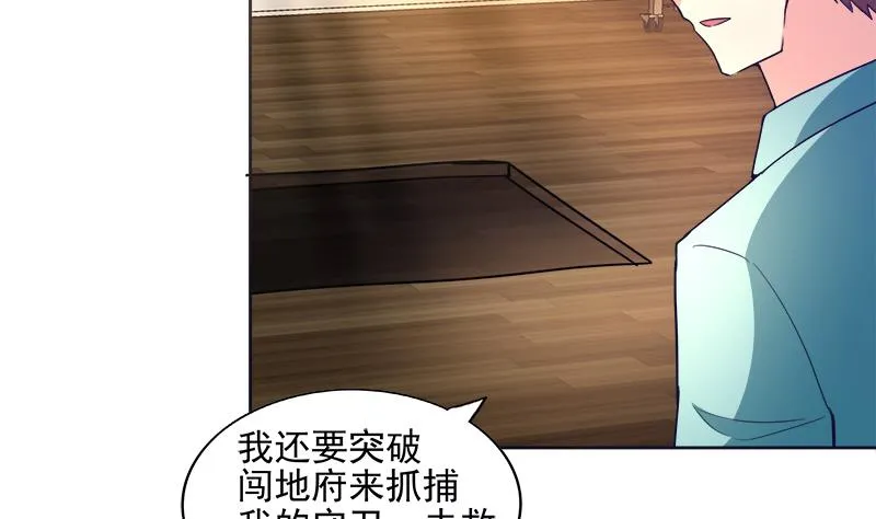 第195话 被背叛的愤怒 第25页