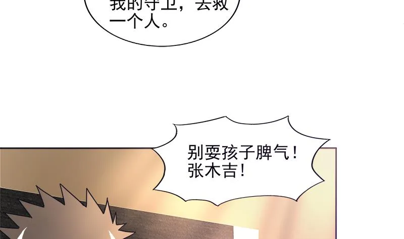 第195话 被背叛的愤怒 第26页