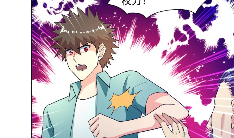 第195话 被背叛的愤怒 第34页