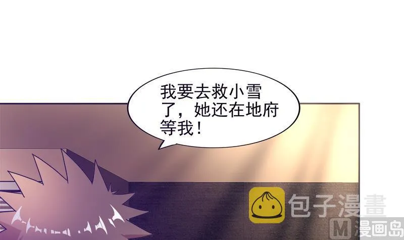 第195话 被背叛的愤怒 第36页