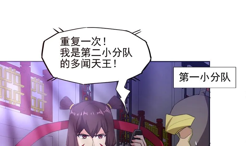 第195话 被背叛的愤怒 第40页