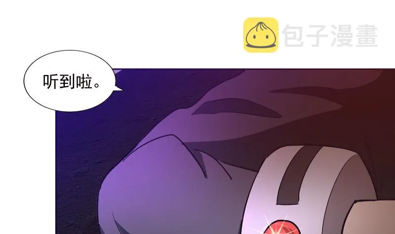 第195话 被背叛的愤怒 第46页