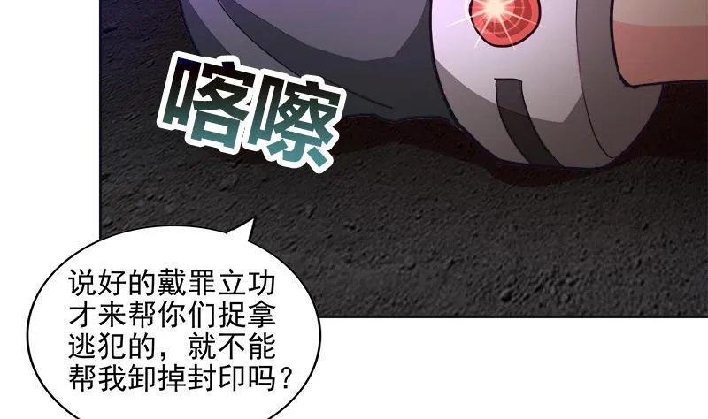 第195话 被背叛的愤怒 第47页