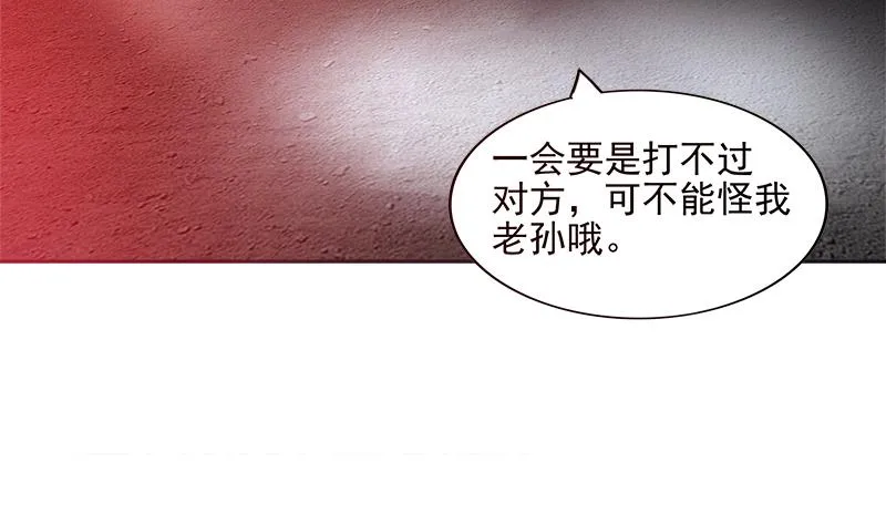 第195话 被背叛的愤怒 第50页
