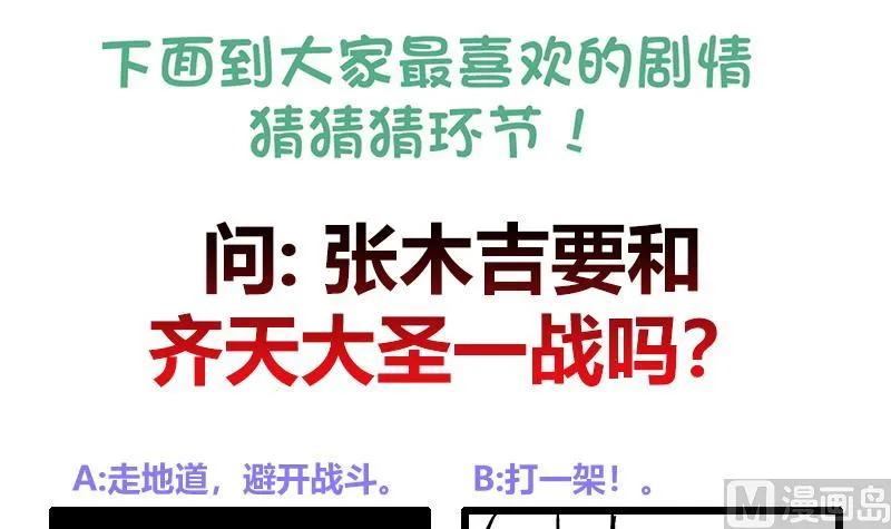 第195话 被背叛的愤怒 第51页