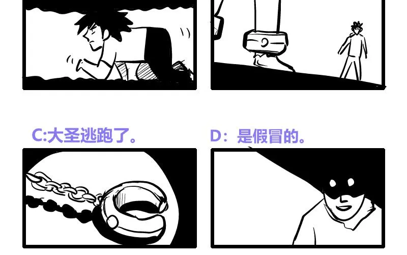 第195话 被背叛的愤怒 第52页