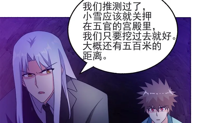 第196话 营救 第22页