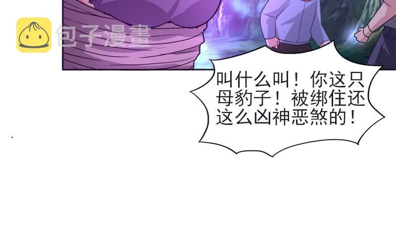 第196话 营救 第32页