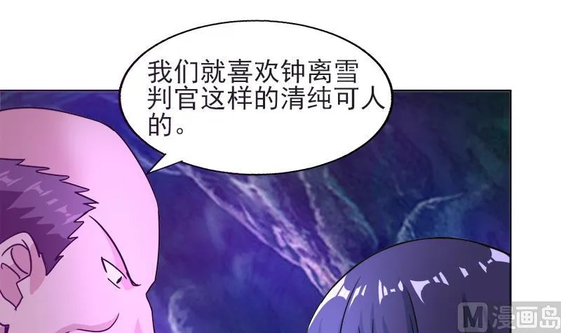 第196话 营救 第33页