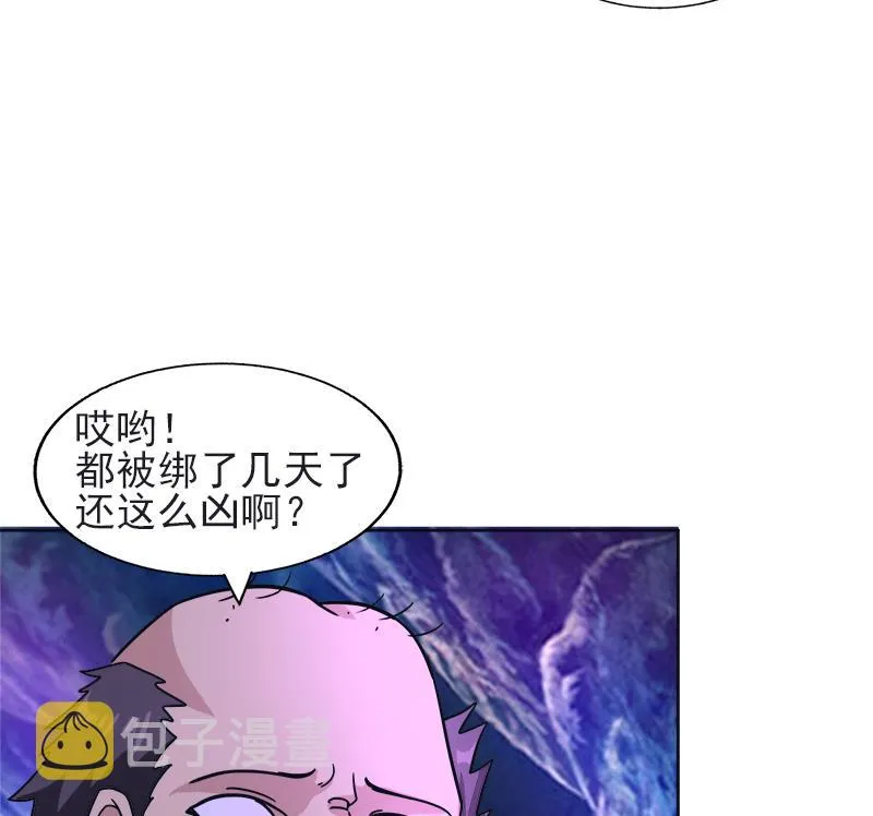 第196话 营救 第35页