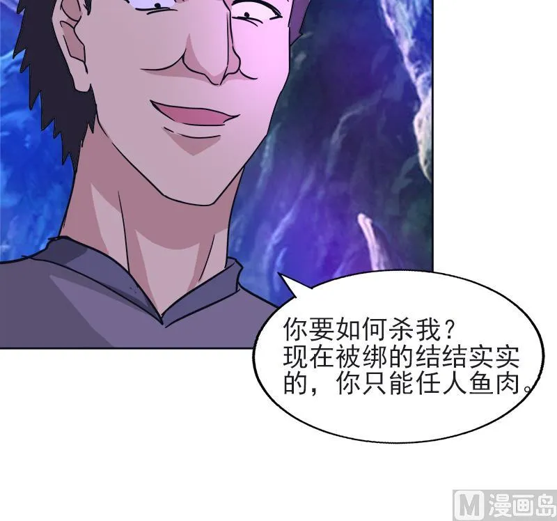 第196话 营救 第36页