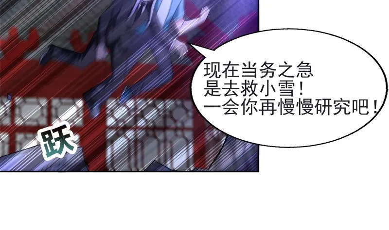 第197话 昔日伙伴 第13页